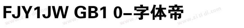 FJY1JW GB1 0字体转换